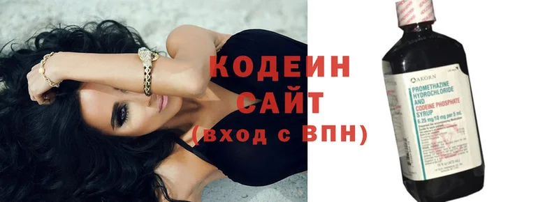 продажа наркотиков  Клинцы  Кодеин напиток Lean (лин) 