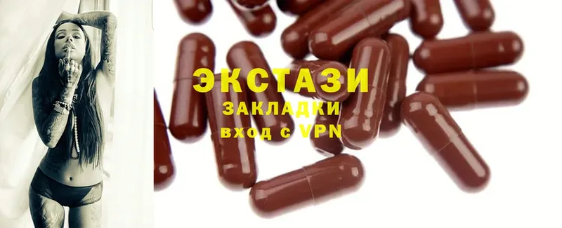 Ecstasy XTC  Клинцы 