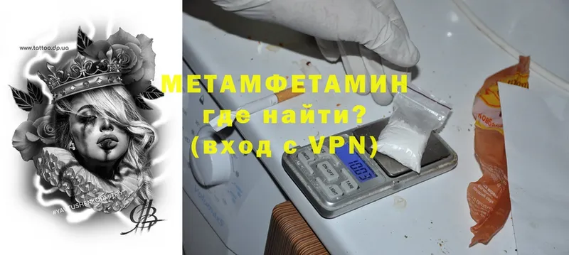 МЕТАМФЕТАМИН кристалл  Клинцы 